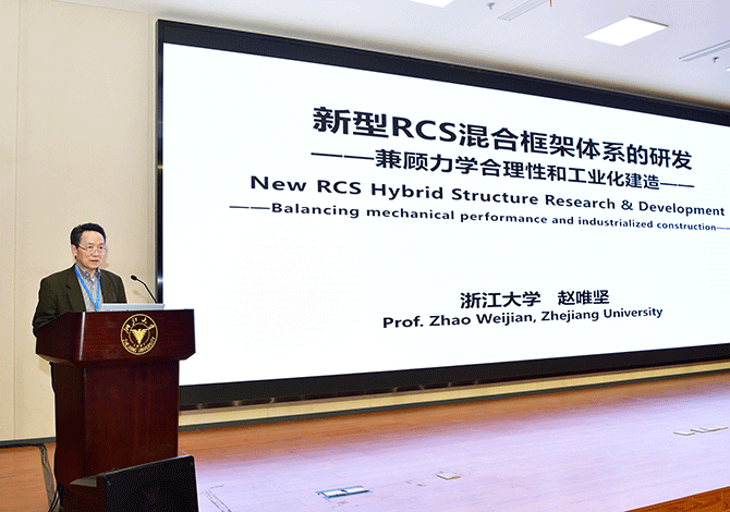 Image of Keynote Presentation by Professor Weijian Zhao