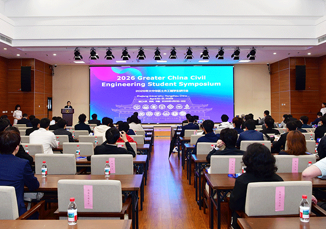 2026 ASCE GC Student Symposium