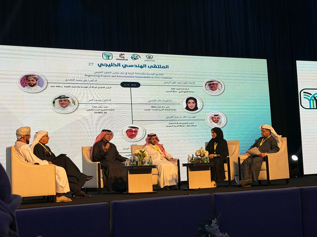 Conference committees & guests group photo